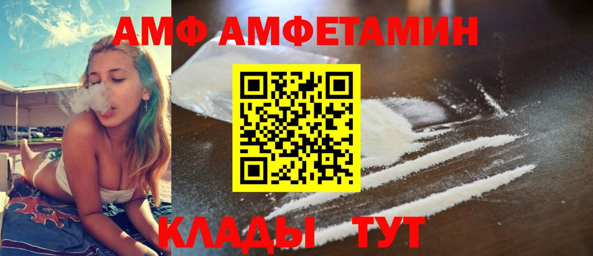 Amphetamine 97%  hydra сайт  Валуйки  Вход с VPN 