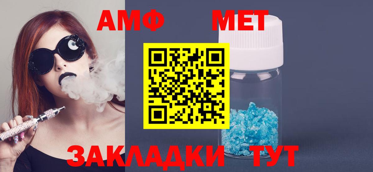 Amphetamine VHQ Валуйки