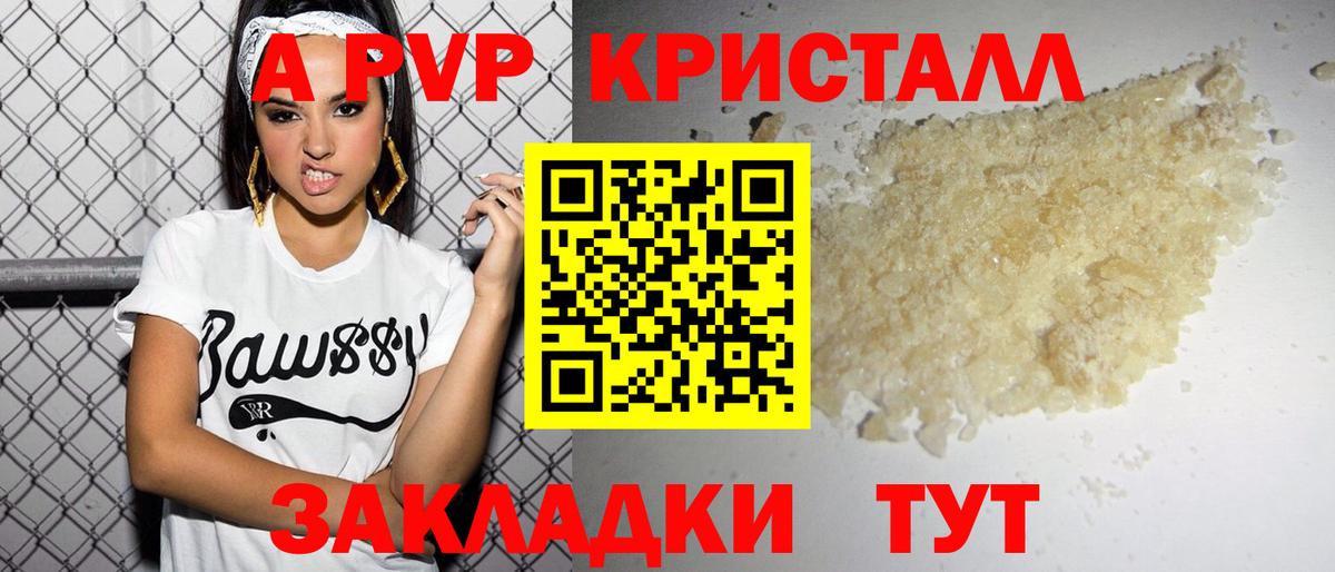 A PVP крисы CK  Вход с VPN  закладки  Валуйки  А ПВП крисы CK 