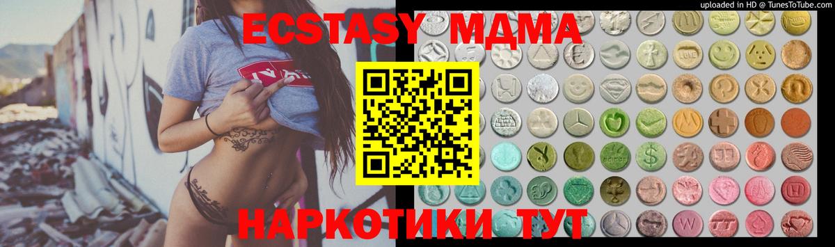 Экстази Punisher  ЭКСТАЗИ  Валуйки  Экстази 300 mg  Вход с VPN 