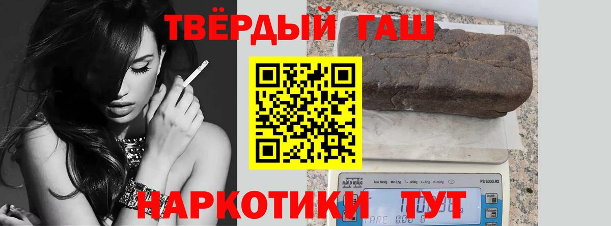 ГАШИШ хэш Валуйки