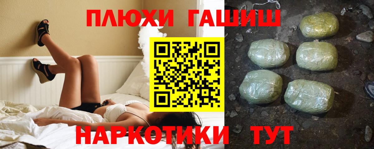 Валуйки  Гашиш индика сатива  Вход с VPN  ГАШИШ гашик 