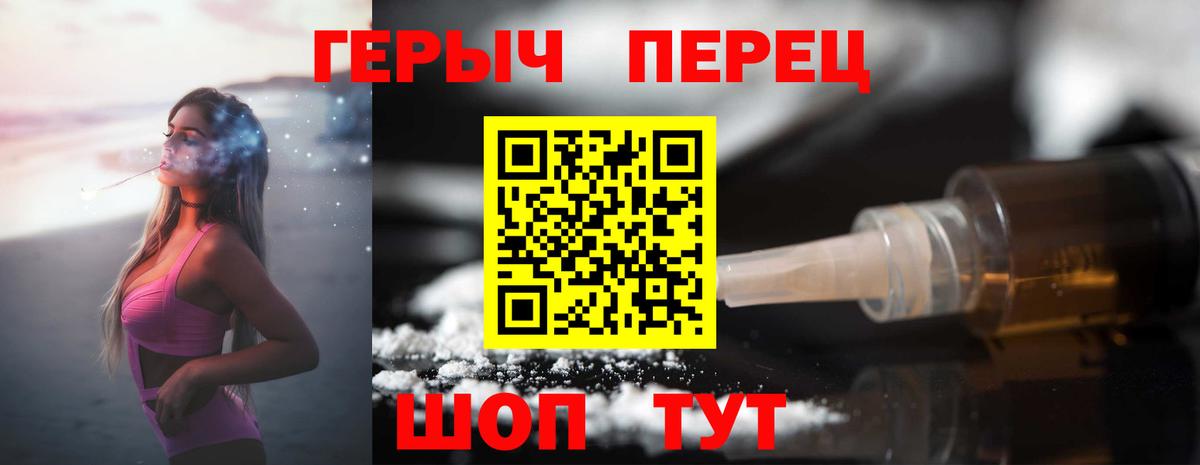 Валуйки  ГЕРОИН Heroin  Вход с VPN 