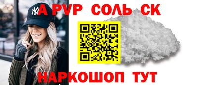 соль ск Ирбит