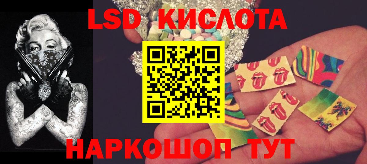 Лсд 25 экстази ecstasy Валуйки