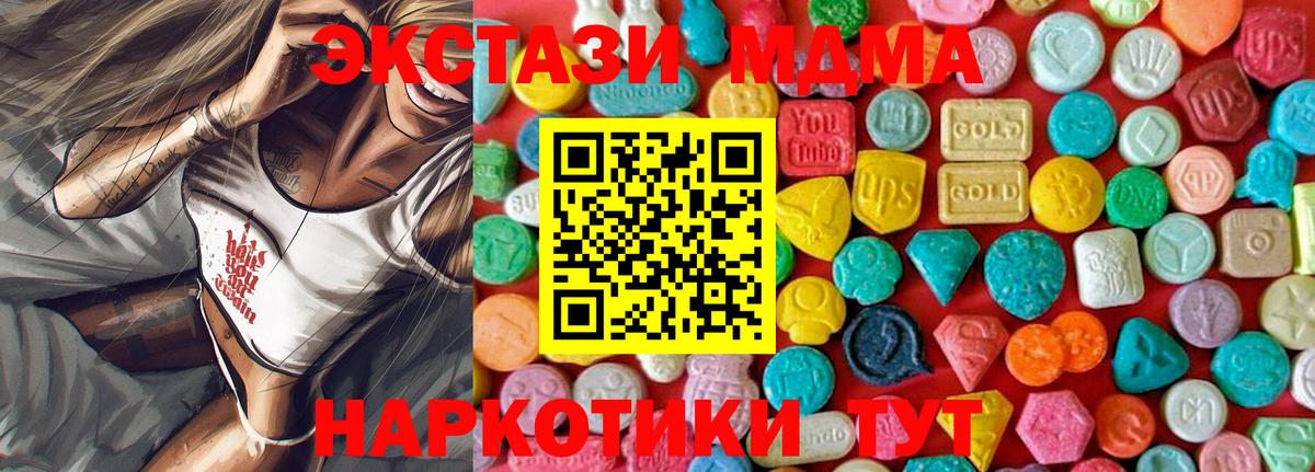 MDMA Molly  МДМА  МДМА VHQ  Валуйки  Вход с VPN 