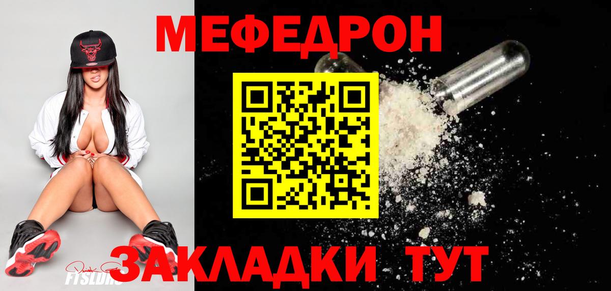 блэк спрут сайт  МЕФ мяу мяу  Вход с VPN  МЕФ  Мефедрон mephedrone  Валуйки 