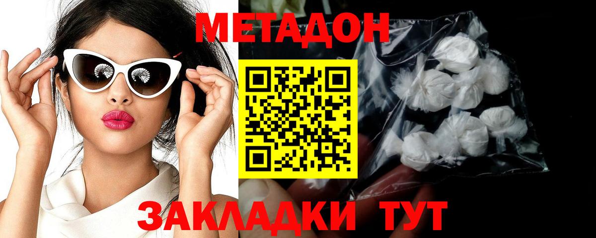   ссылки  Метадон белоснежный  Вход с VPN  Валуйки 
