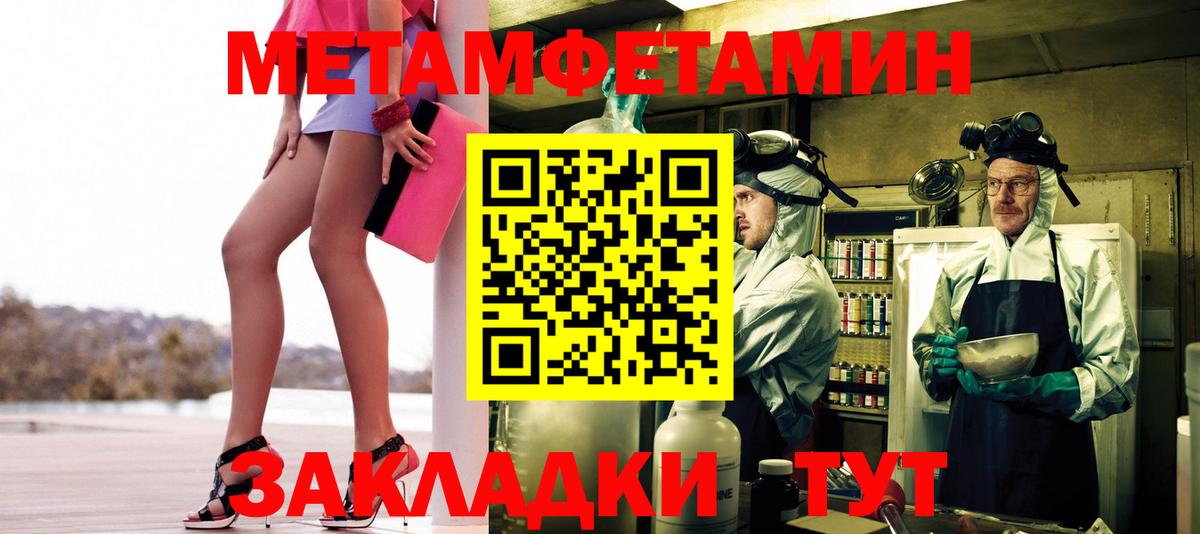 Первитин пудра  Вход с VPN  Валуйки 