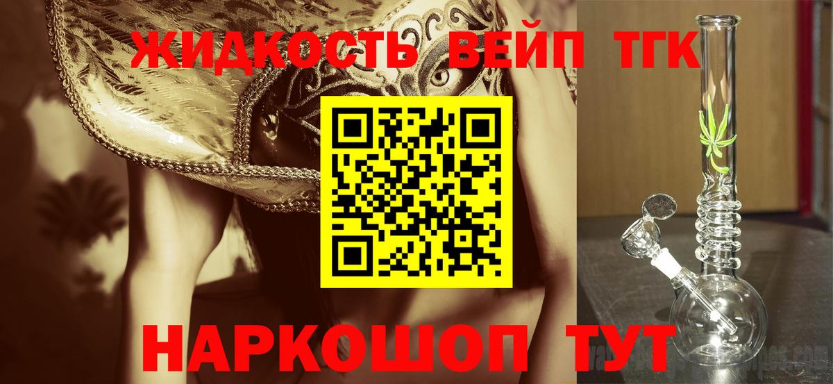   ссылки  ТГК жижа  Валуйки  Вход с VPN  Дистиллят ТГК гашишное масло 