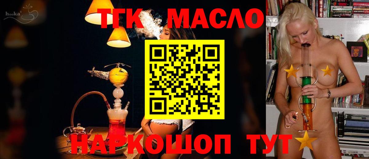 Дистиллят ТГК жижа Валуйки
