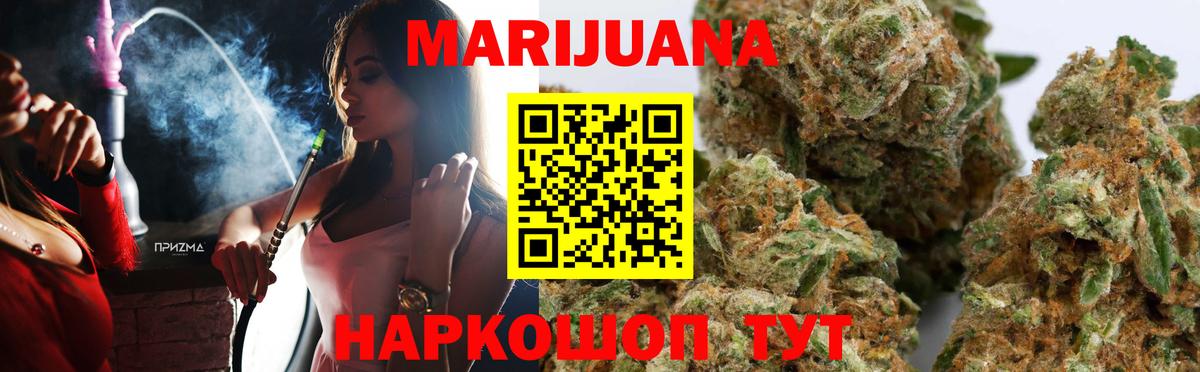 Канабис OG Kush  Шишки марихуана гибрид  Шишки марихуана ГИДРОПОН  Валуйки  Вход с VPN 
